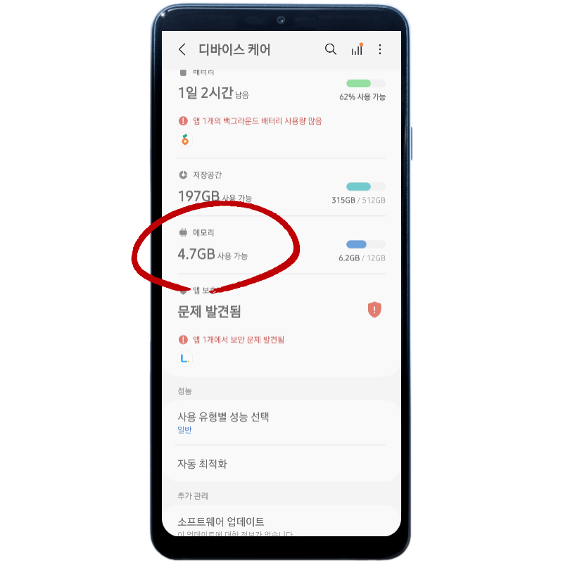 갤럭시 램플러스ㅣ스마트폰 성능향상 옵션