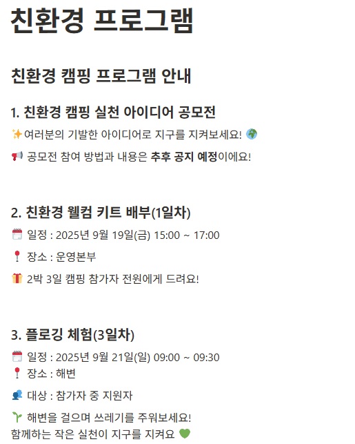 서해선셋캠핑페스티벌