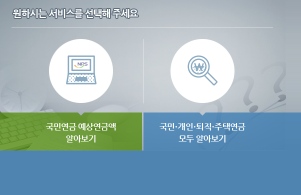 국민연금 수령액