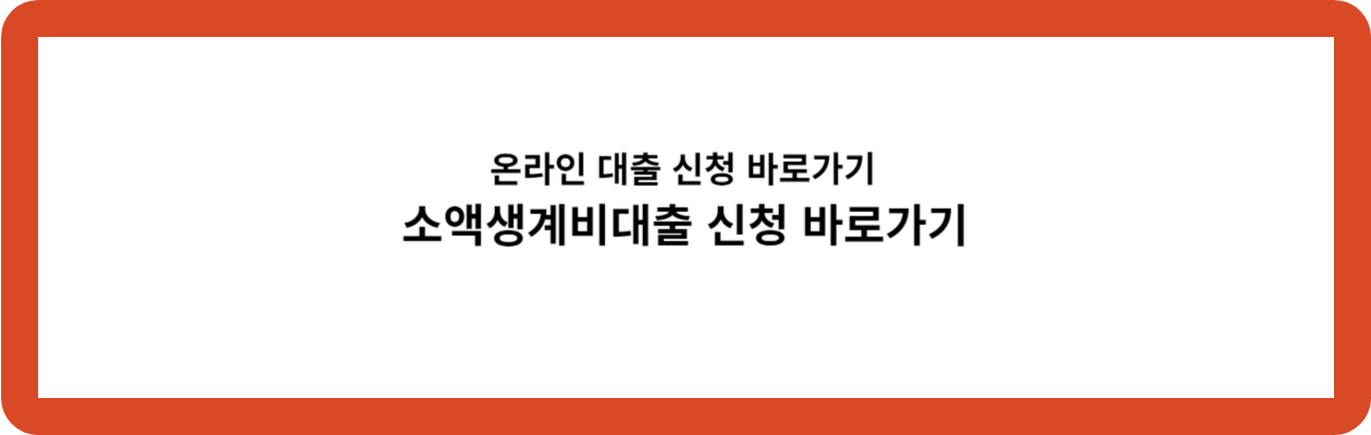 온라인-대출-바로가기