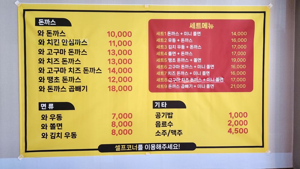 벽걸이 메뉴판