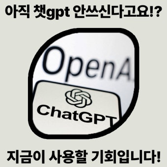 chat gpt 관련 사진 첨부