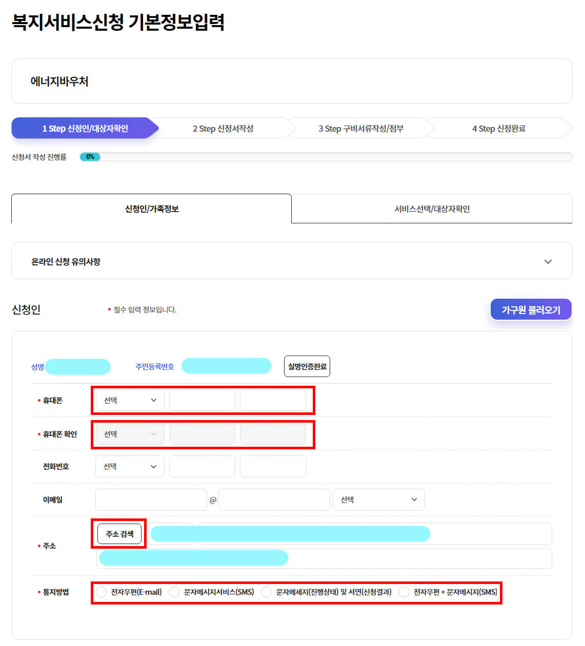 기본 정보 입력 화면
