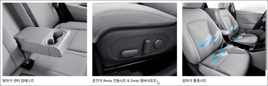 코나-프리미엄-특징