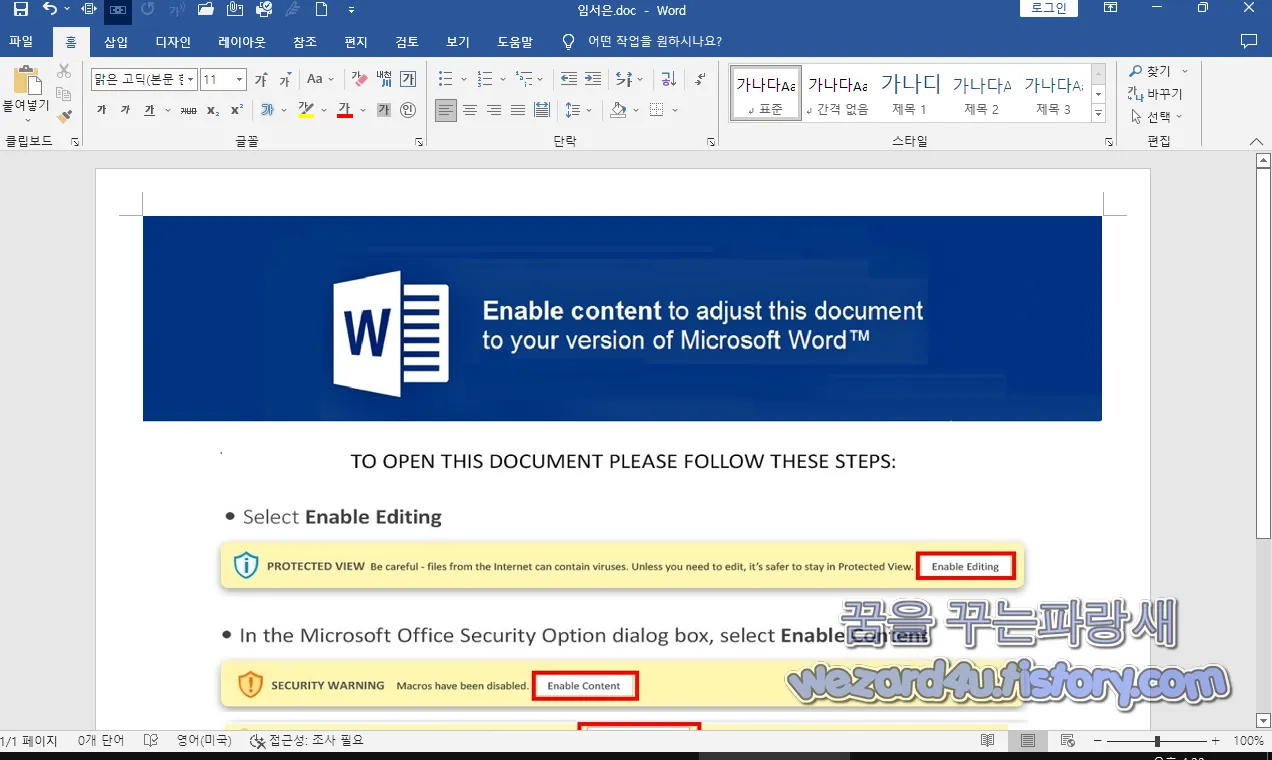 LockBit 3.0 Ransomware(롯빗 랜섬웨어) 실행
