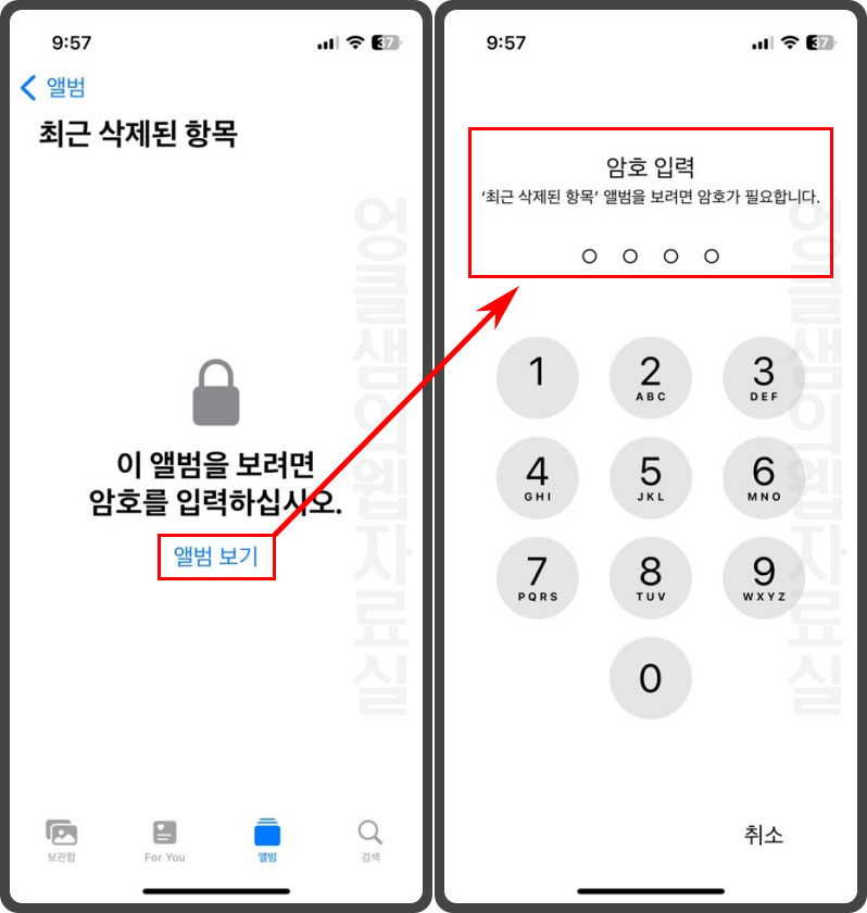 아이폰 암호 입력