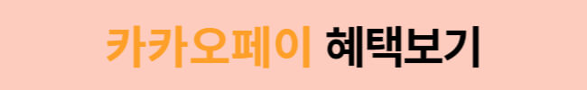 앱테크 온라인 폐지 줍기, 이것 모르면 폐가망신
