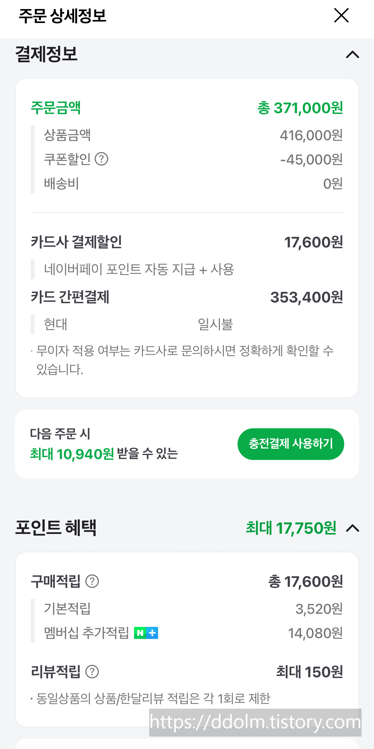 이북리더기 오션5프로 언박싱 &amp; 후기