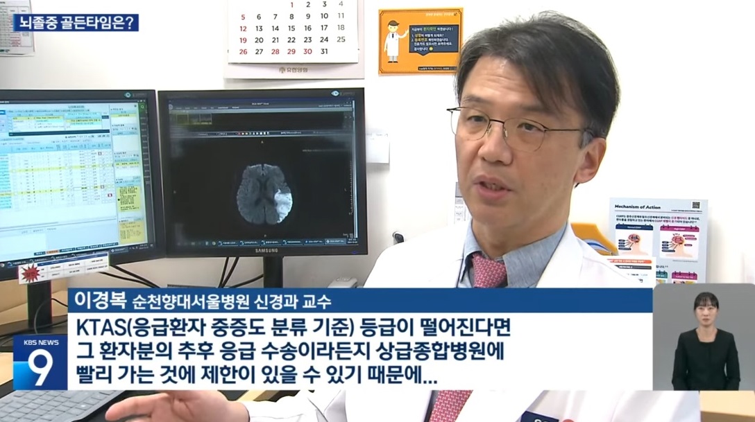 뇌졸중-골든타임