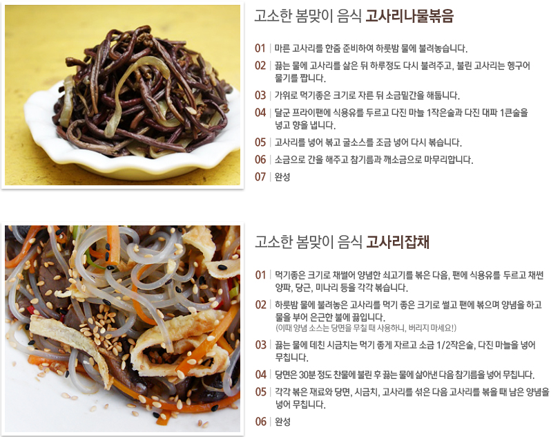 2025 제29회 한라산 청정 고사리 축제