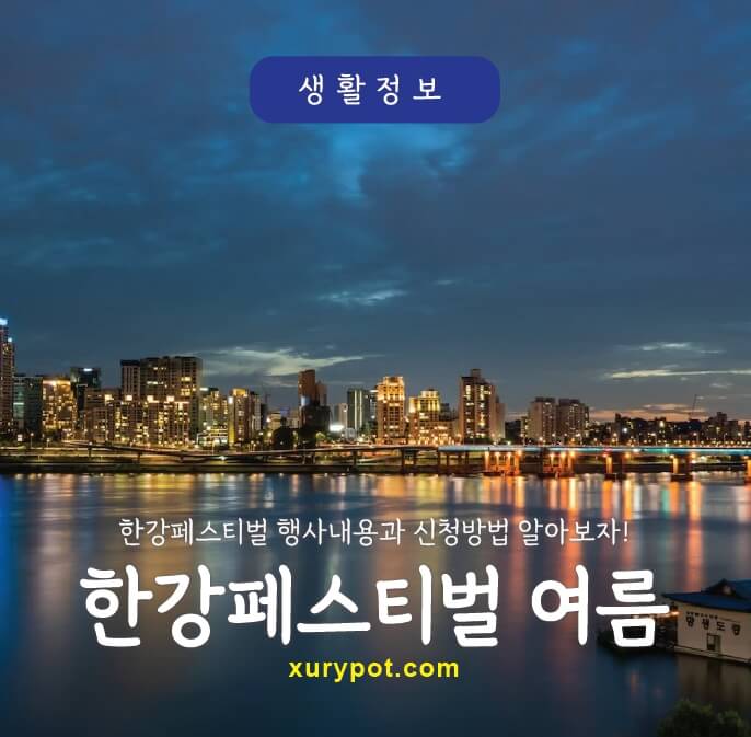 한강 야경