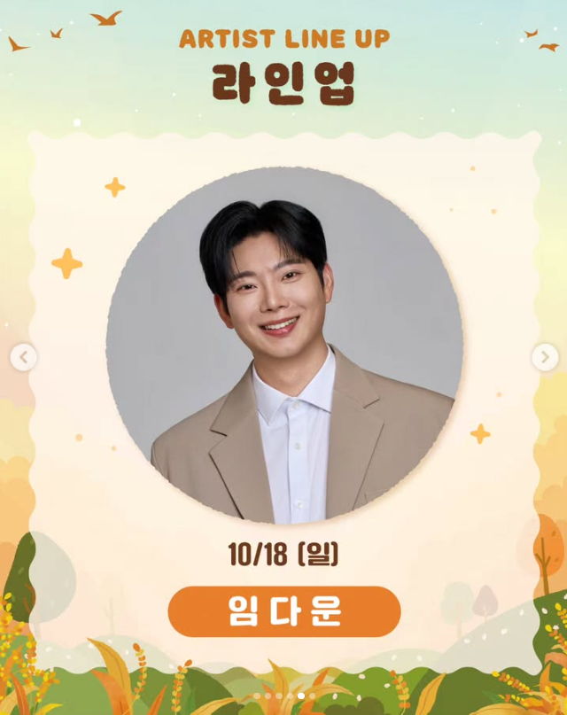 철원 오대쌀 축제