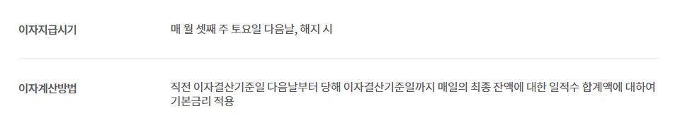 OK저축은행 OK&times;토스플러스통장 조건 가입방법