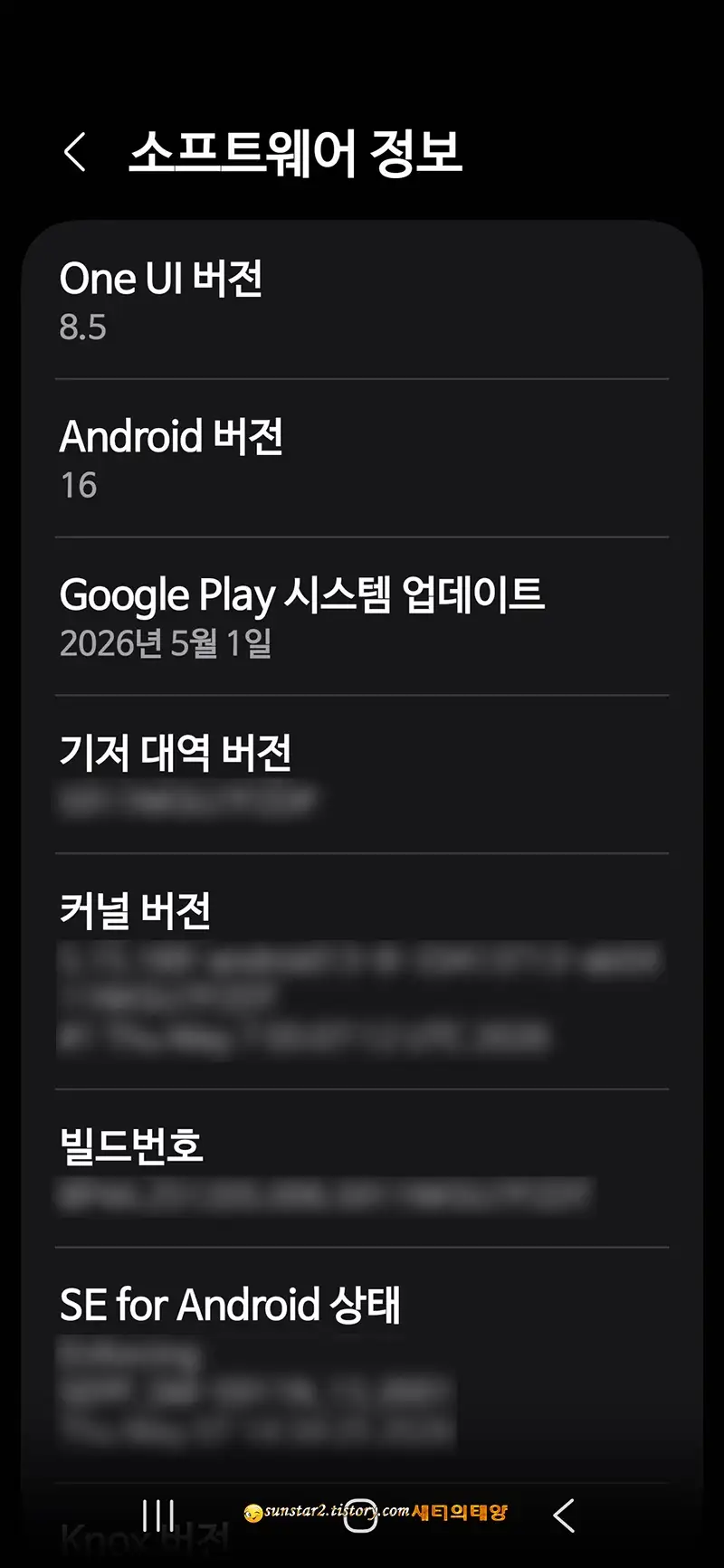 갤럭시_카메라_무음_설정_방법_1