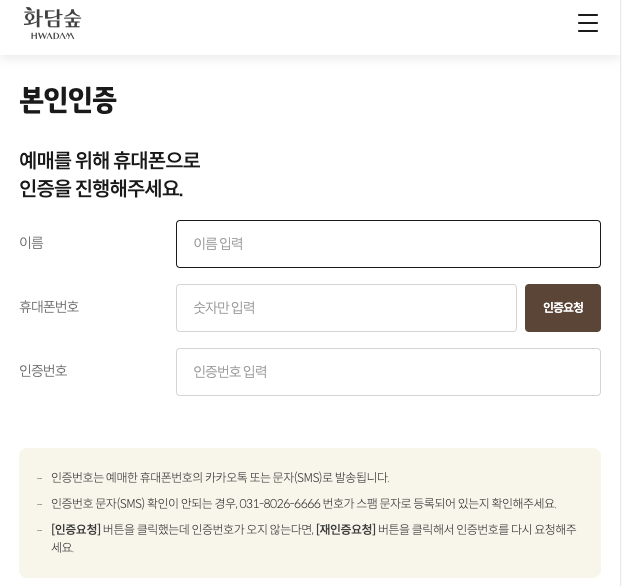 화담숲 예약팁