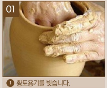 용기를빚는다