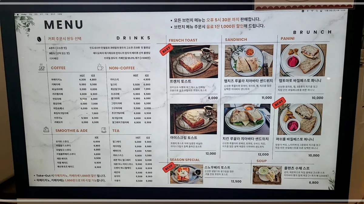 동탄플랜츠카페메뉴판-커피음료-샌드위치-토스트-스프메뉴들