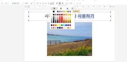 글자-지정-색-골라내기