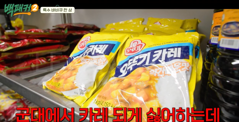 백종원 카레볶음밥 레시피
