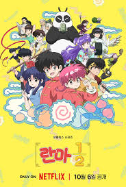 란마1/2 관련사진