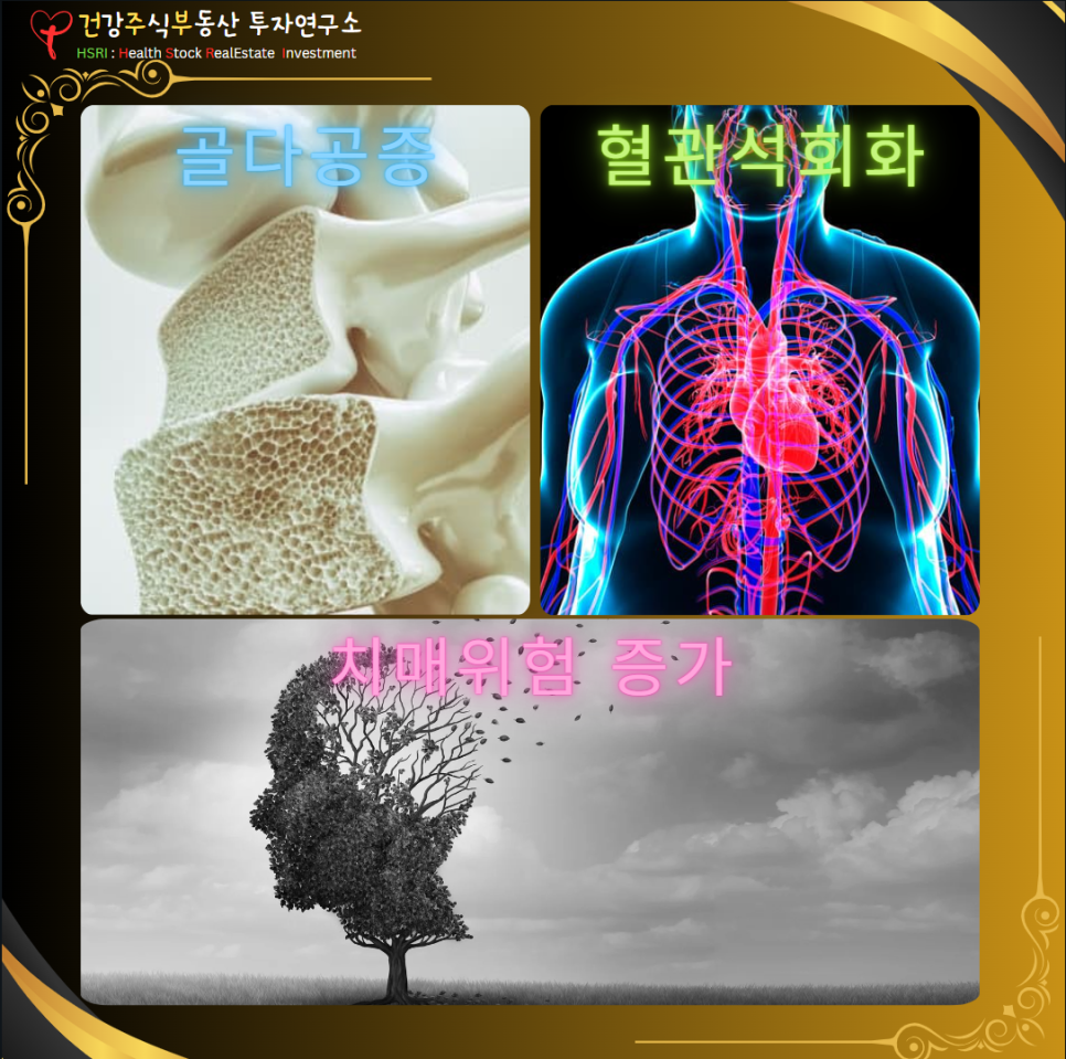 부족할때 생기는 질환
(글 그림 : 건주부, 그림 출처 : Canva)