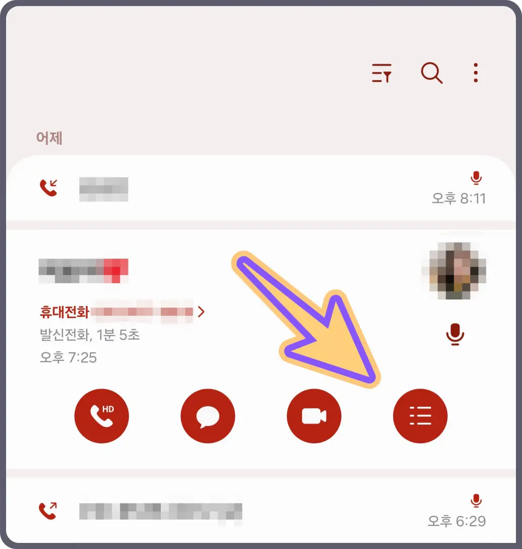 텍스트-전화받기-통화-내용-확인-방법