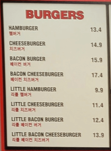 파이브가이즈-메뉴-설명