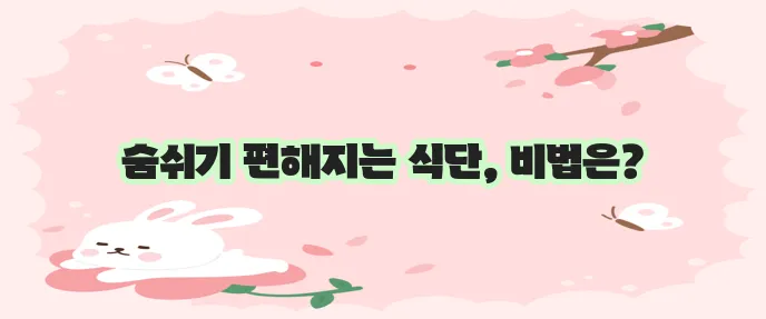 기관지 확장증에 좋은 음식 과일 생선 견과류