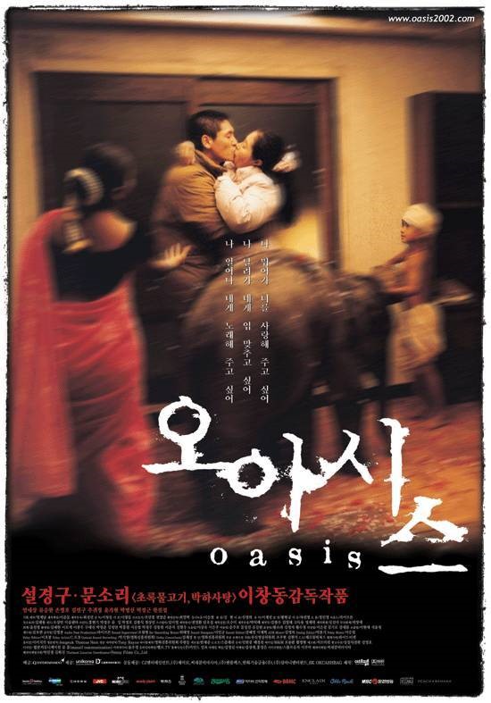 오아시스