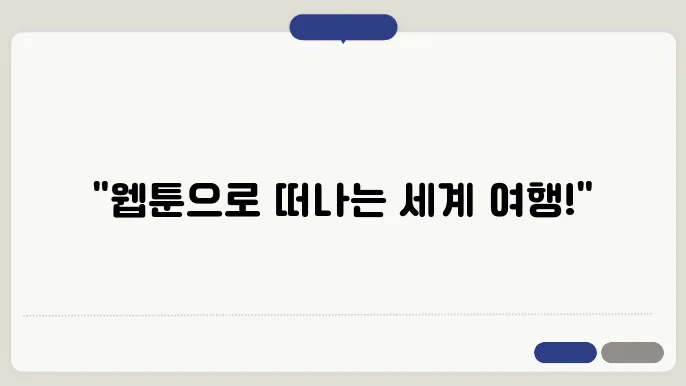 여행지 탐방