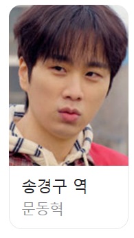 미지의 서울 등장인물 몇부작 시청률(12)