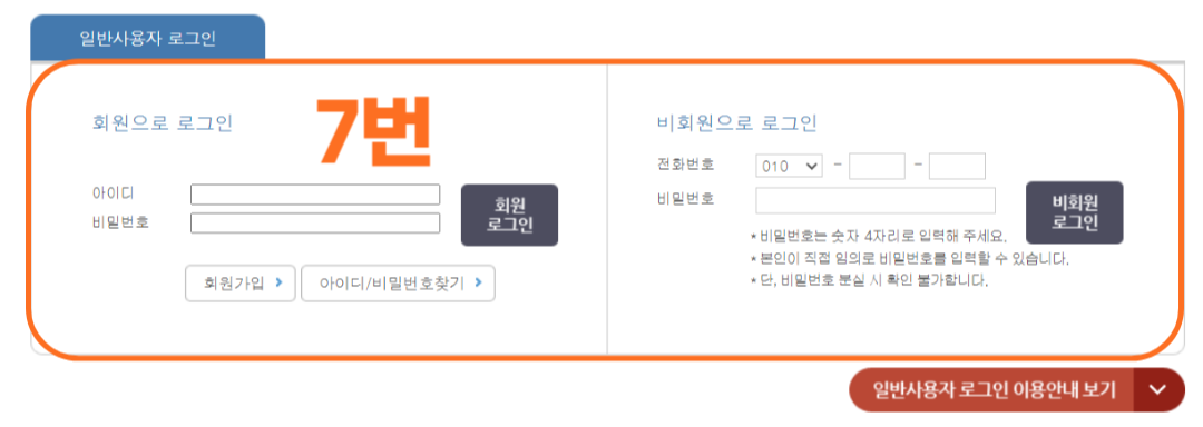 주택 등기부 등본