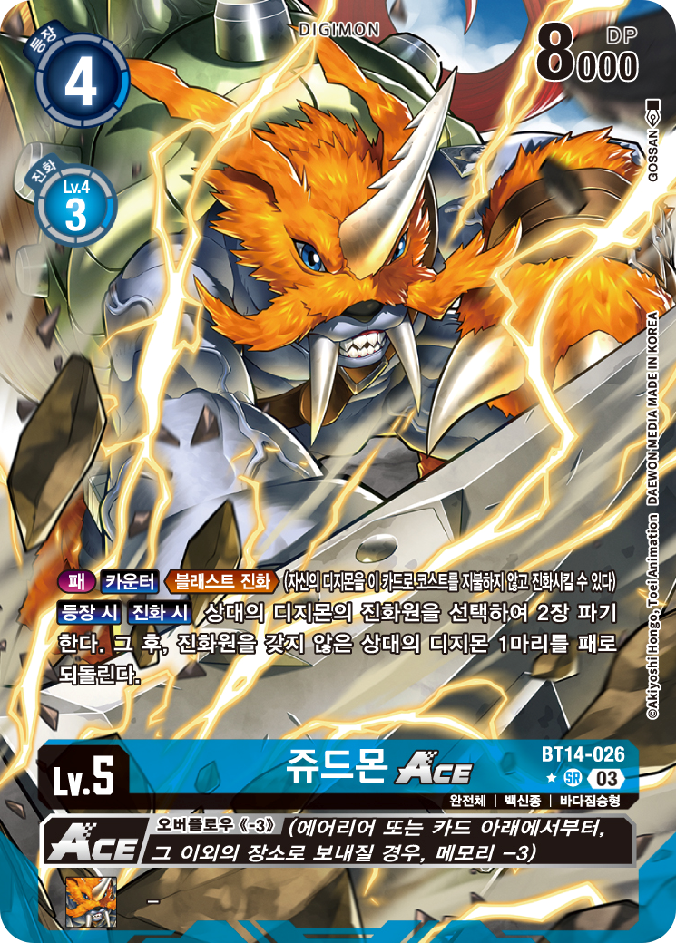 템포전환과 상대 견제의 핵심 BT14-026 쥬드몬 ACE
