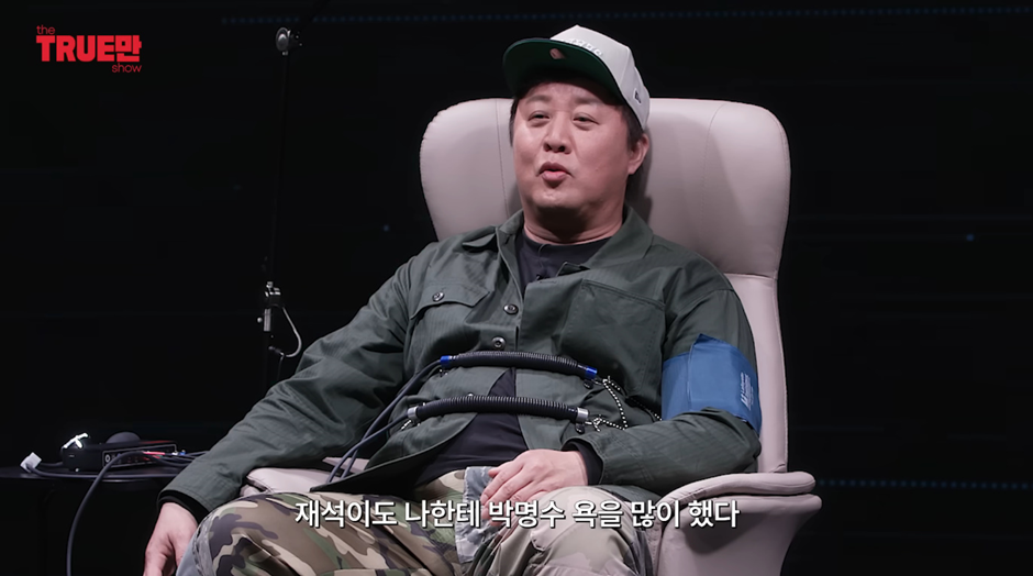 본인 뒷담깐 사람한테 바로 전화하는 박명수 | 인스티즈