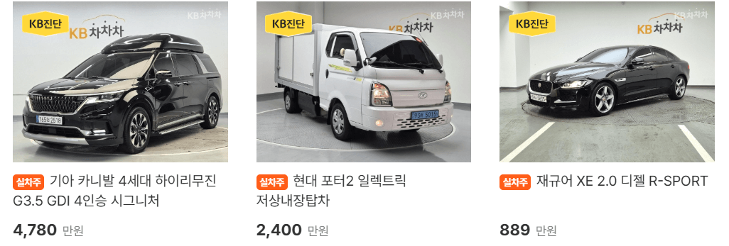 중고차 시세 조회 사이트 비교 2025최신 내용