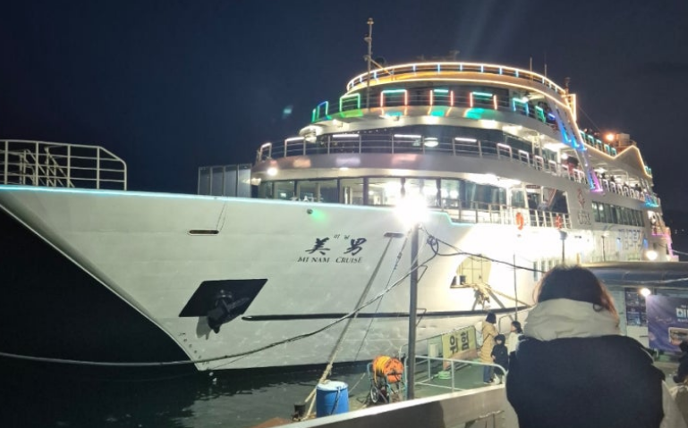 미남 크루즈 유람선