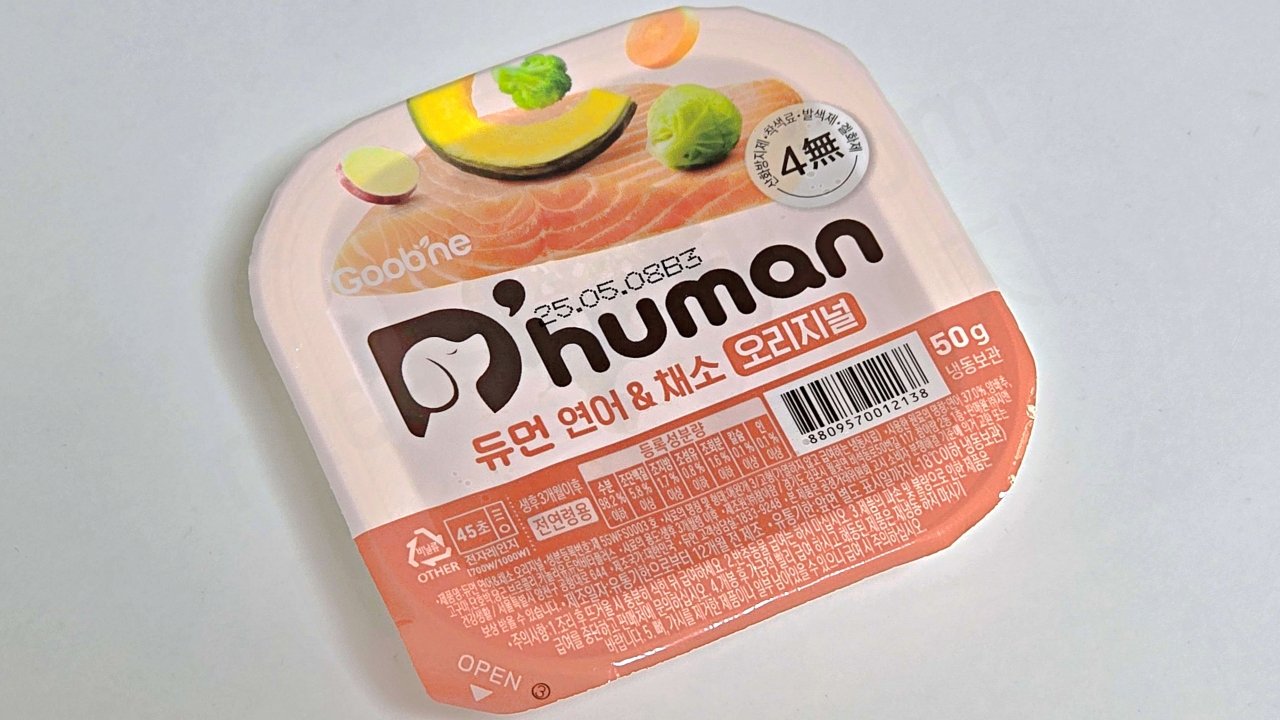 듀먼 강아지 화식