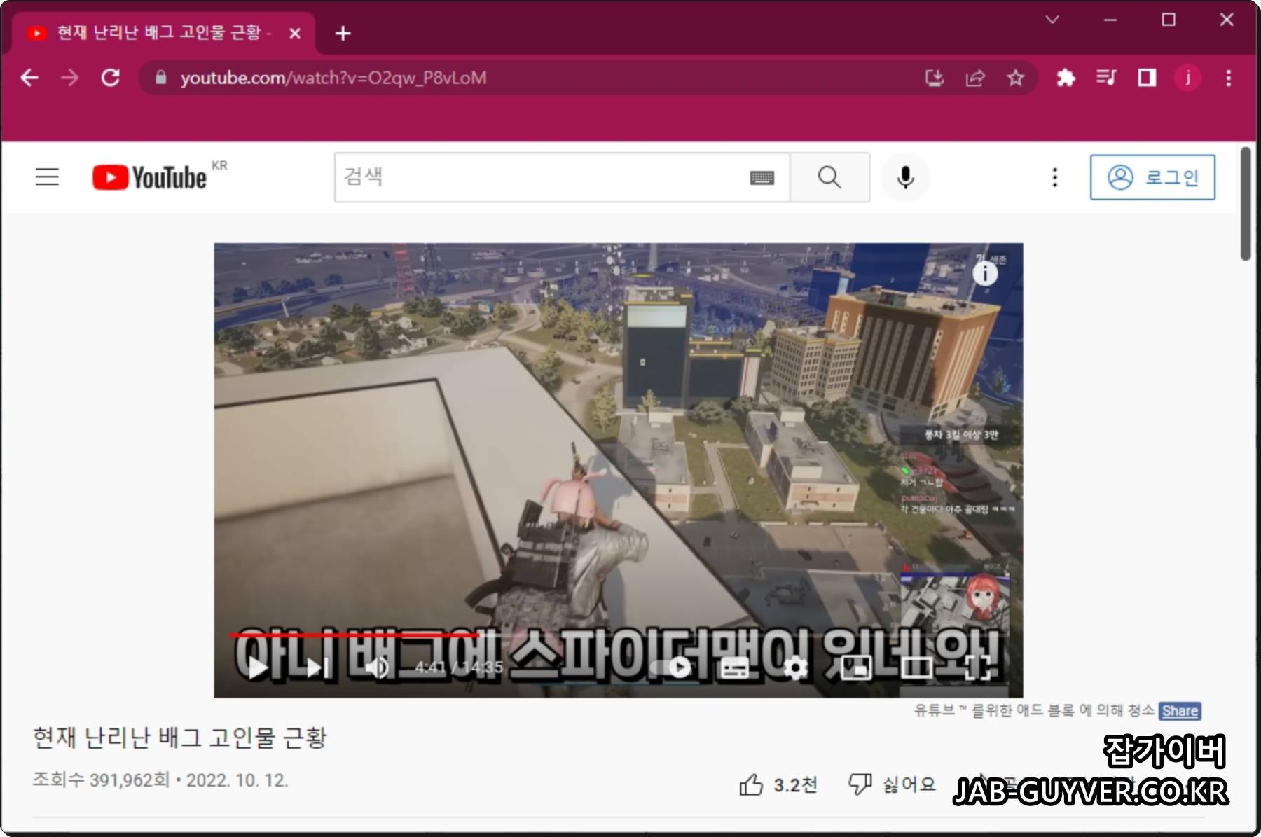 하드웨어 가속을 끈 뒤 유튜브/넷플릭스 검은 화면 문제가 사라진 예시 이미지