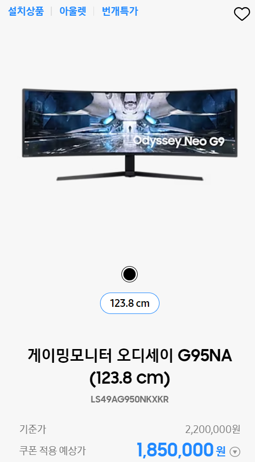 삼성닷컴 삼닷 번개특가