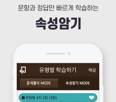 운전면허 필기시험 예상문제 풀어보기