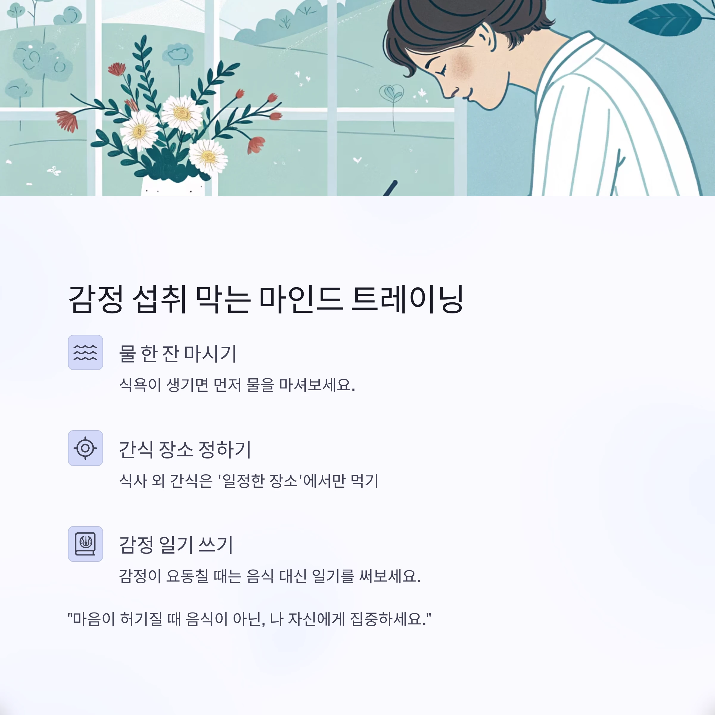 요요현상 해결방법