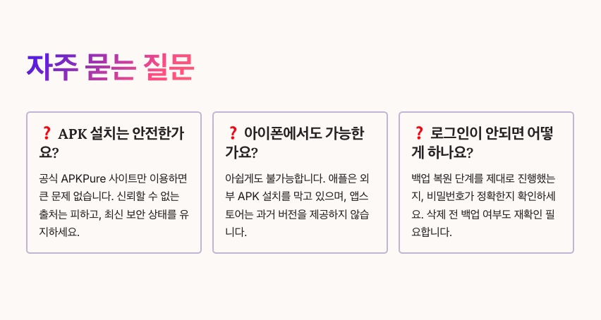 카카오톡 구버전 설치 5분 만에 끝!