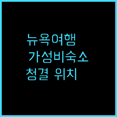홀리데이 인 익스프레스 롱 아일랜드 ..