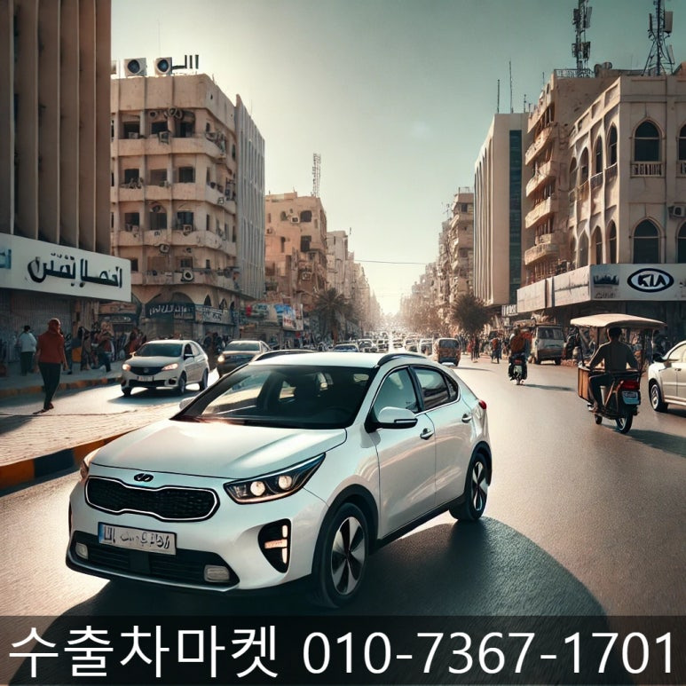 중고차수출업체