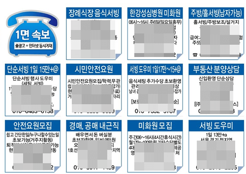 교차로-신문보기-예시