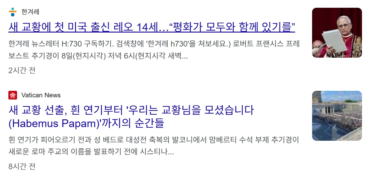 교황 선출 방법