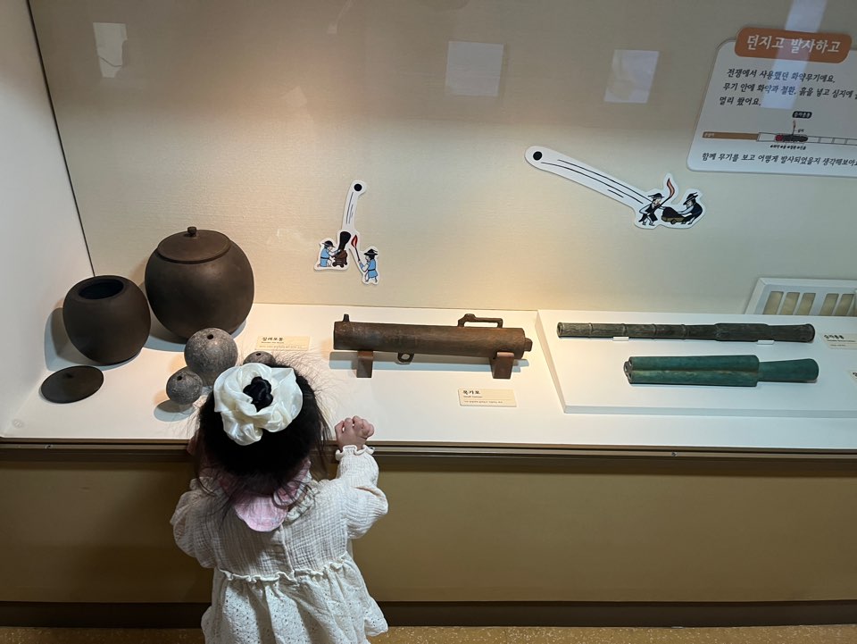 전쟁기념관 어린이박물관