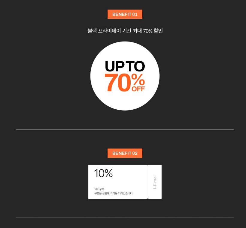 콜한 블랙프라이데이 70%