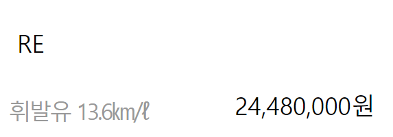 2024년형 가솔린 1.6 GTE-3