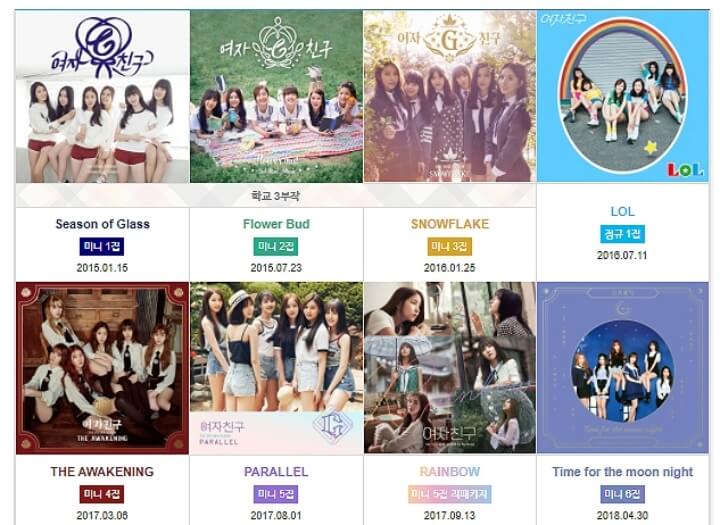 여자친구-재계약